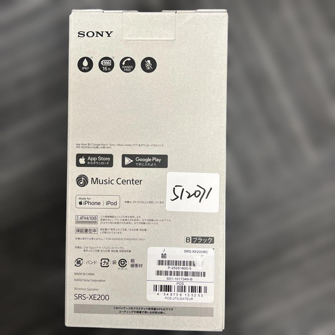 512071 ソニー ワイヤレススピーカー SRS-XE200