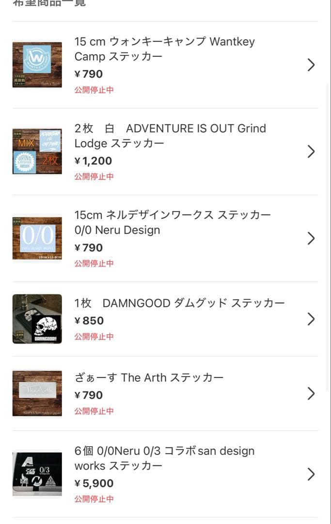 14枚　だいちゃん　キャンプ　ステッカー