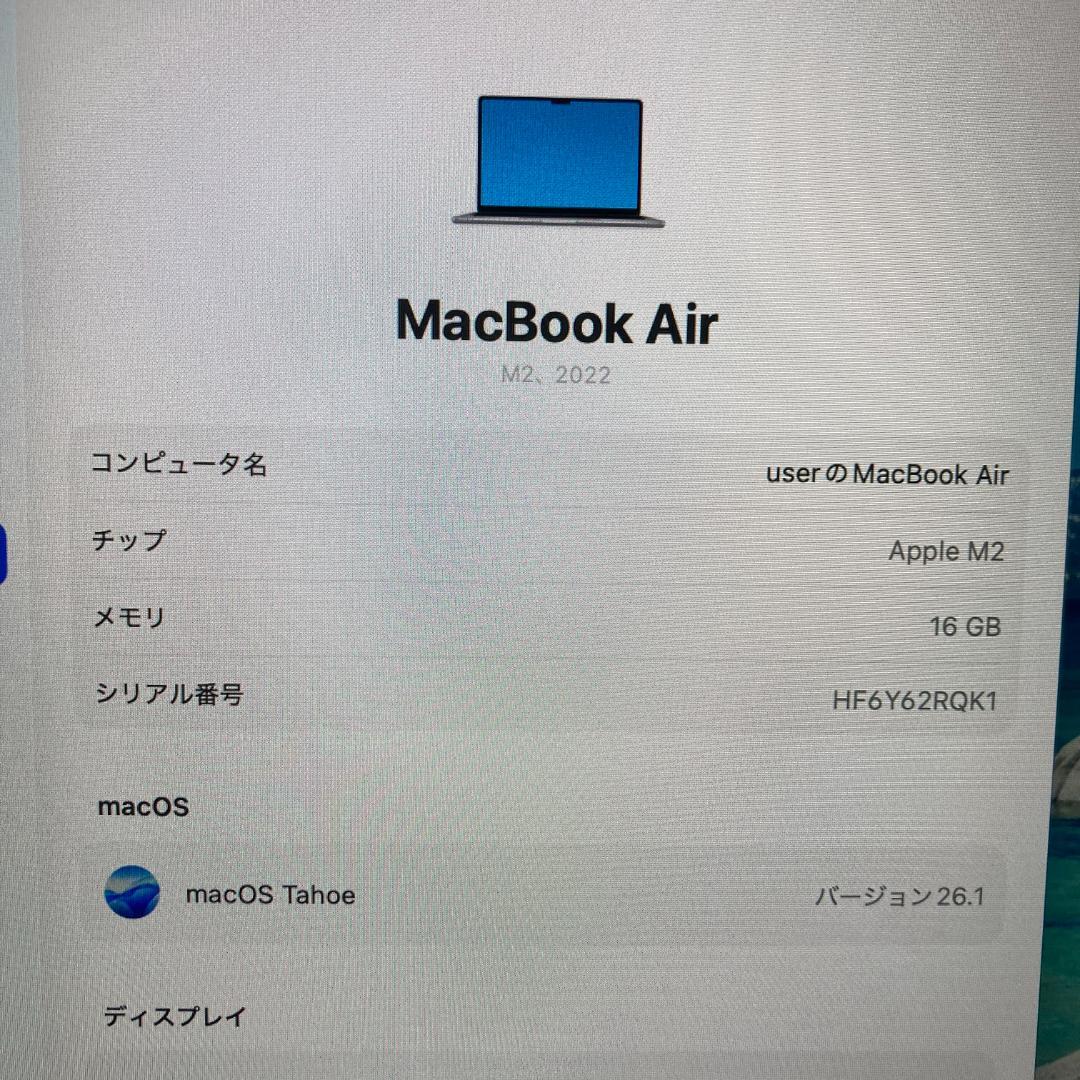 Apple MacBook Air M2 ノートパソコン 13インチ 16GB