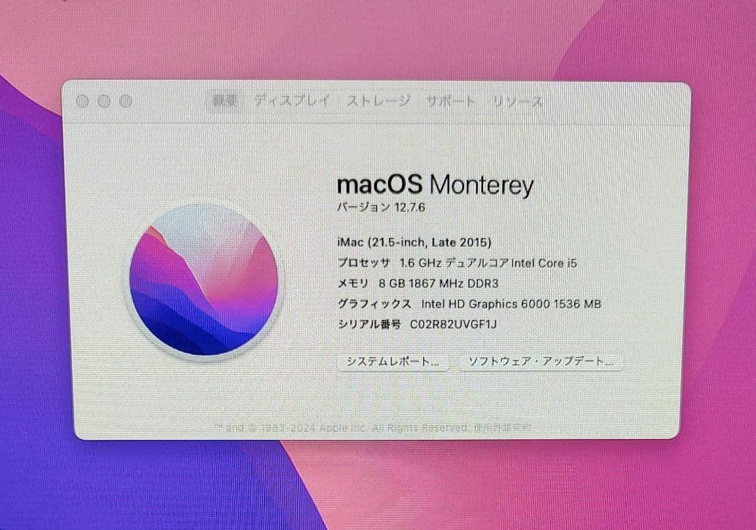 iMac 21.5 ストレージ1T メモリ8G キーボード付