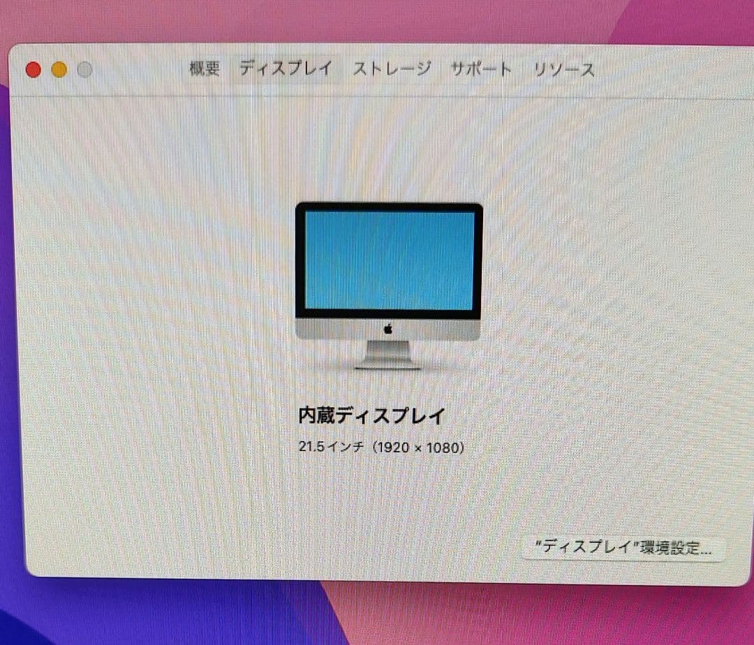 iMac 21.5 ストレージ1T メモリ8G キーボード付