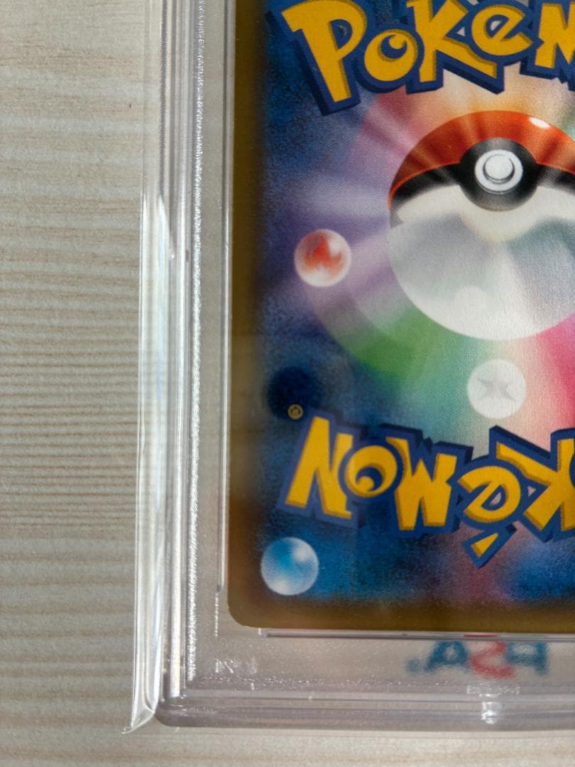 【PSA9】ピカチュウ＆ゼクロムGX SR SM9 タッグボルト 100/095