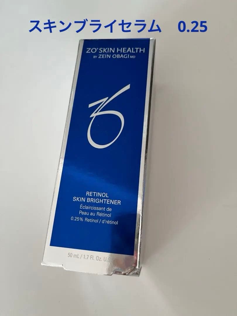 【出品今週末まで】ゼオスキン　スキンブライセラム0.25