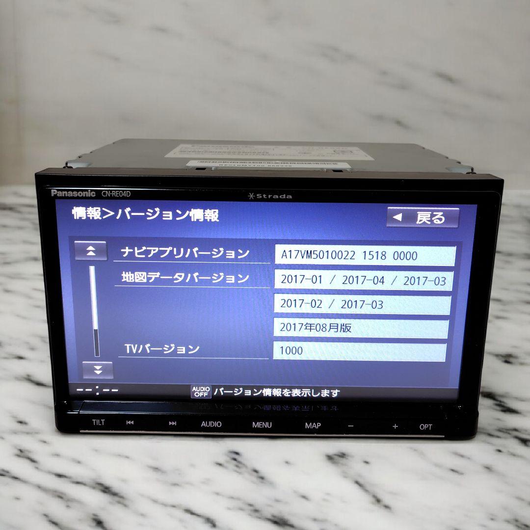 CN-RE04D Panasonic パナソニック　ストラーダ　カーナビ2017
