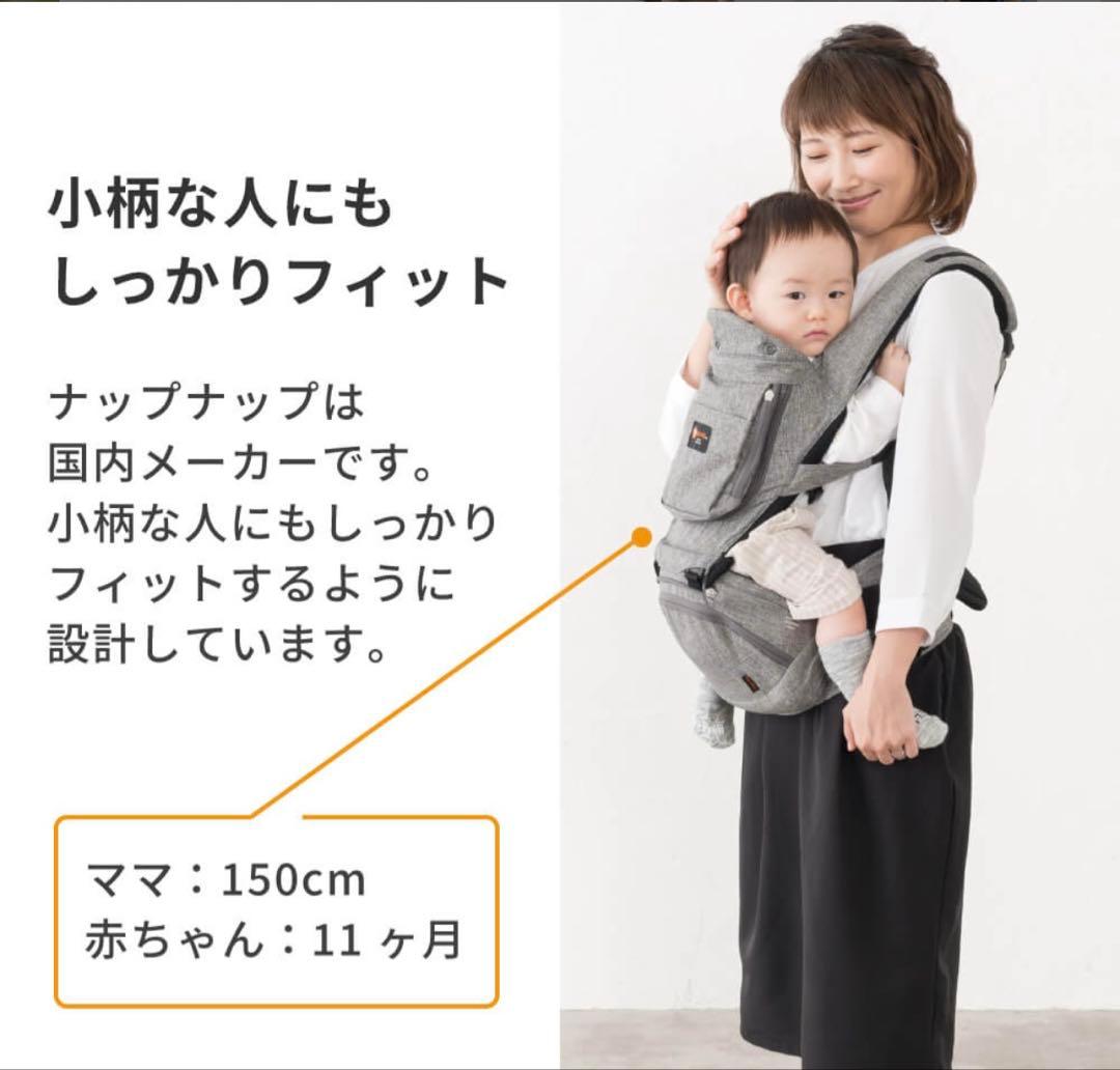 napnap Tran ナップナップ トラン　ヒップシート ベージュ　抱っこ紐
