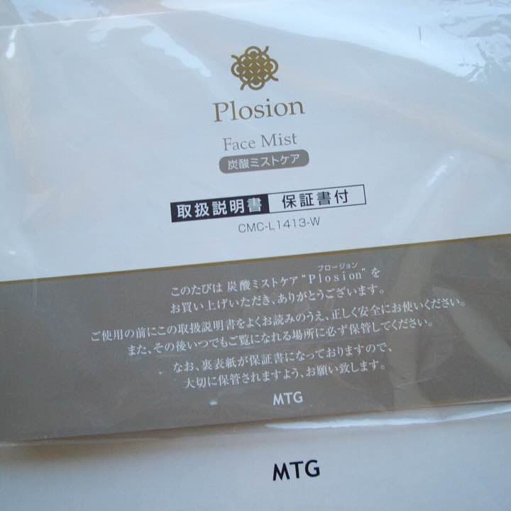 新品‼︎ 値下げ交渉可✨✨MTG プロージョン 炭酸ミスト✨✨