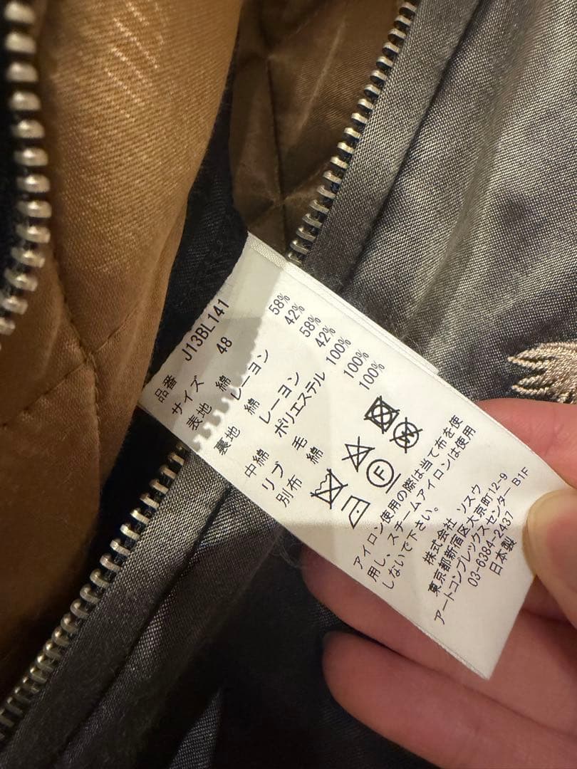 ミハラヤスヒロ　MIHARA YAUSHIRO スカジャン