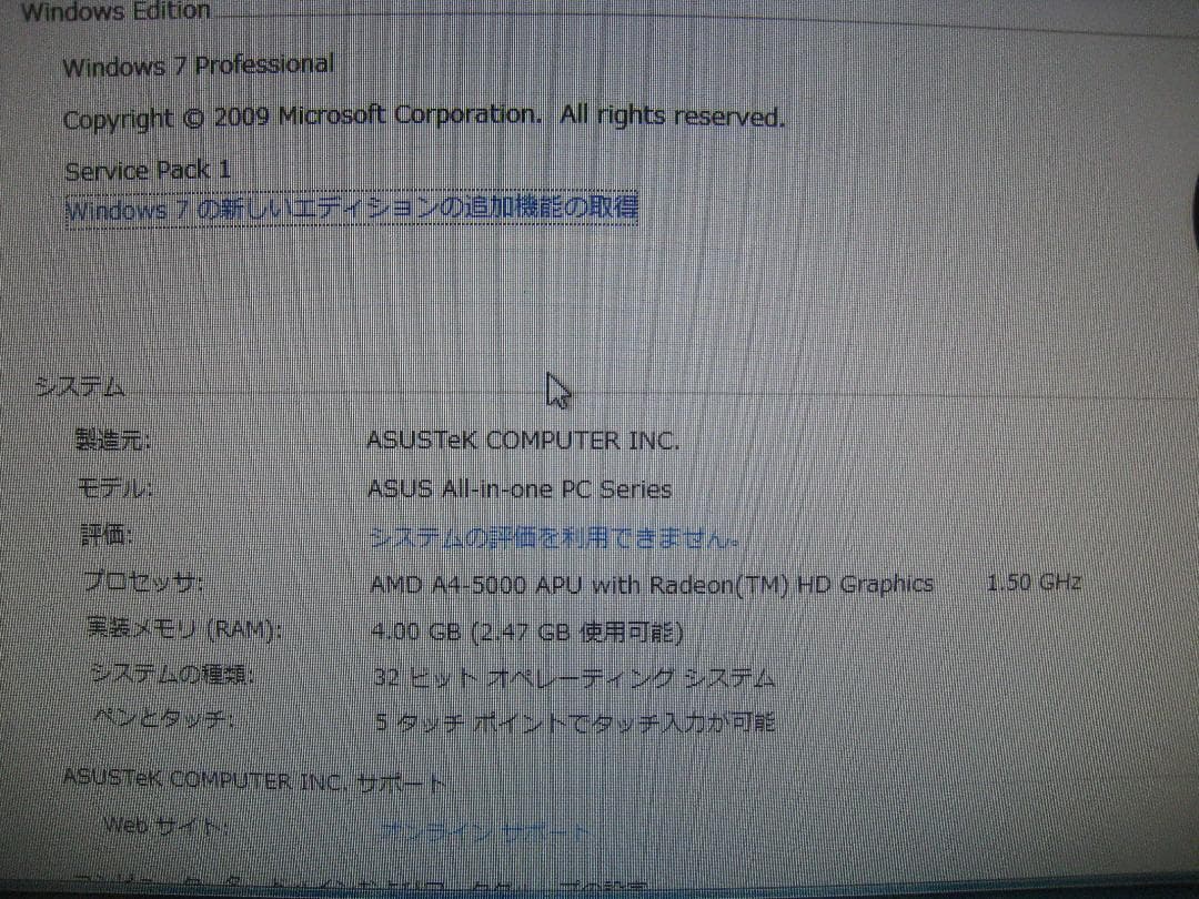 ASUS ET2020A 一体型タッチパネル 20型 AMD