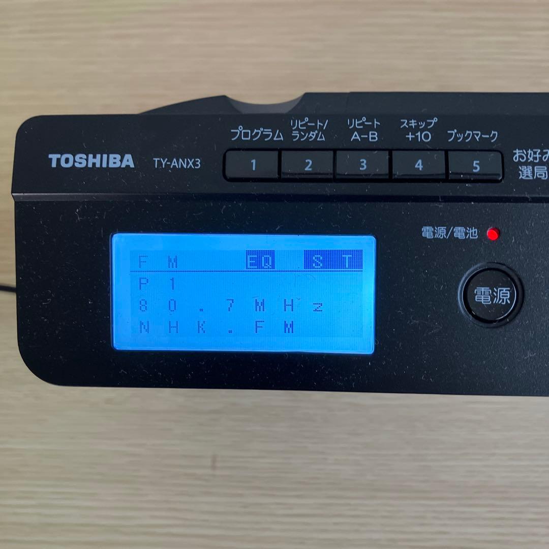 美品【AUREX 】多機能CDラジオ　TY-ANX3