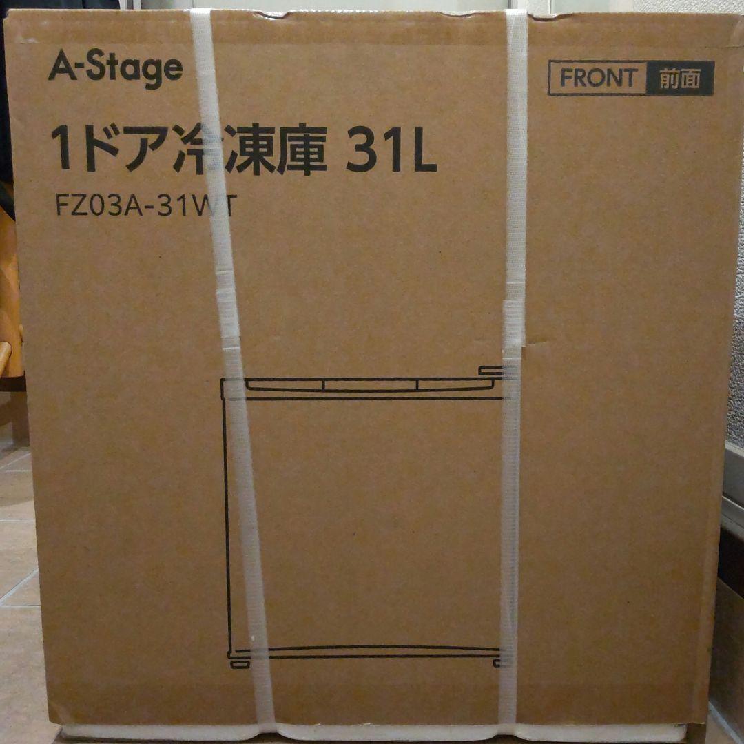 【新品未開封】三ツ星ファーム A-stage 1ドア冷凍庫 31L