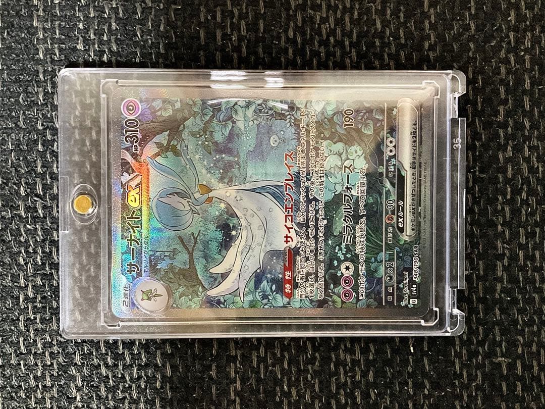 サーナイトEX ポケモンカード