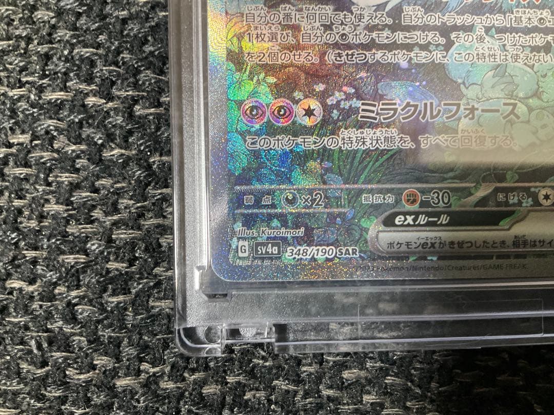 サーナイトEX ポケモンカード