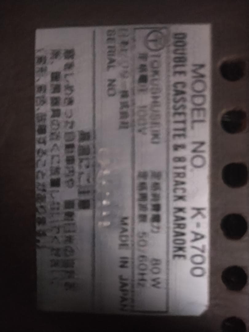 K-A700 ダブルカセット・8トラックカラオケ