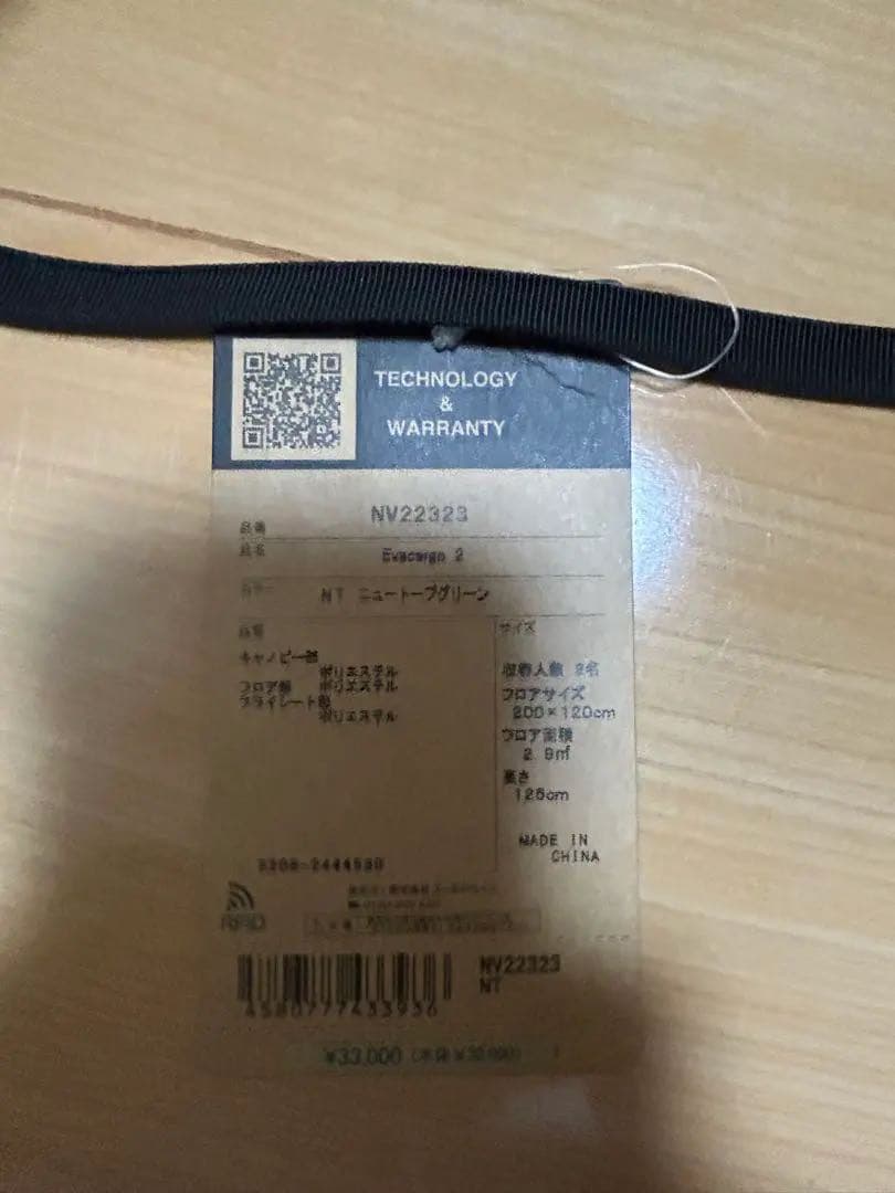 THE NORTH FACE EVACARGO 2 キャンプテント