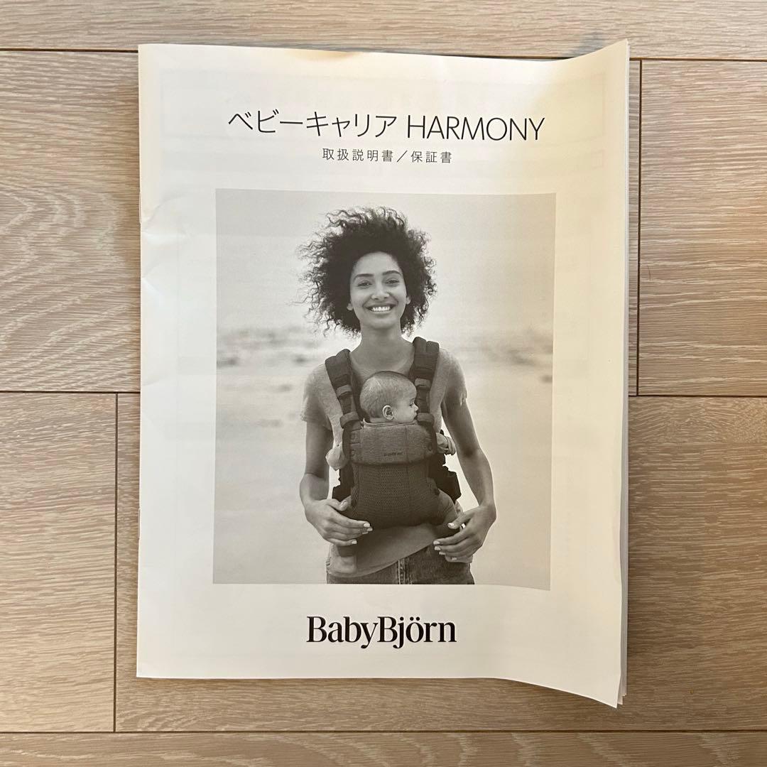 BabyBjörn ハーモニー 抱っこひも ピンク メッシュ