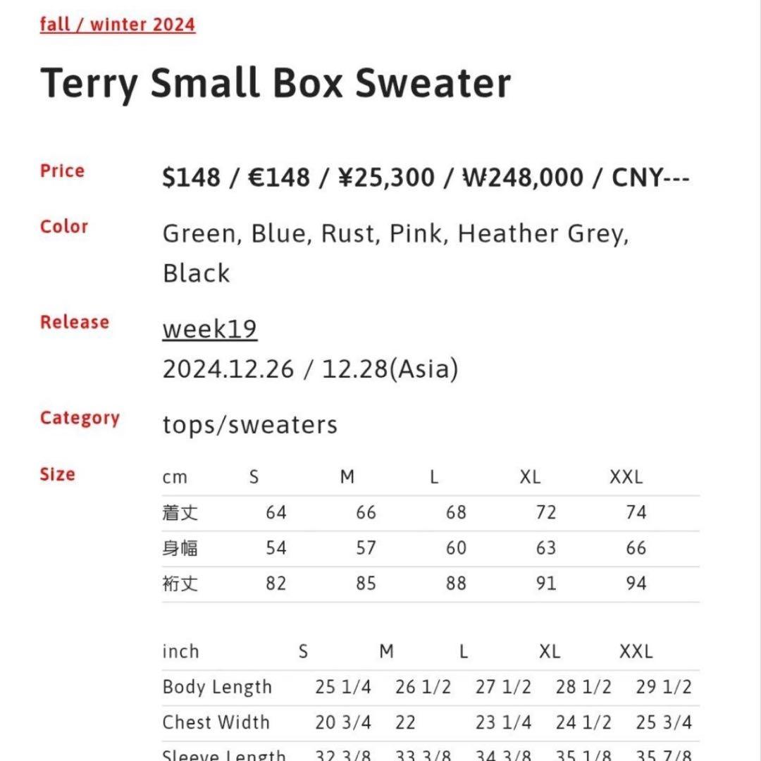 【極美品】Supreme Terry Small Box Sweater M