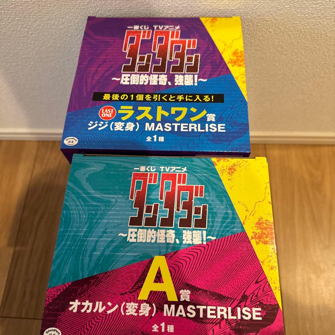 一番くじ　ダンダダン　ラストワン　A賞オカルン 2点セット