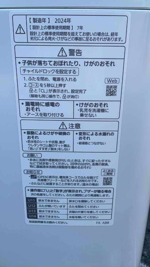 大阪京都限定 美品 パナソニック 全自動洗濯機 NA-FA10K3 10kg