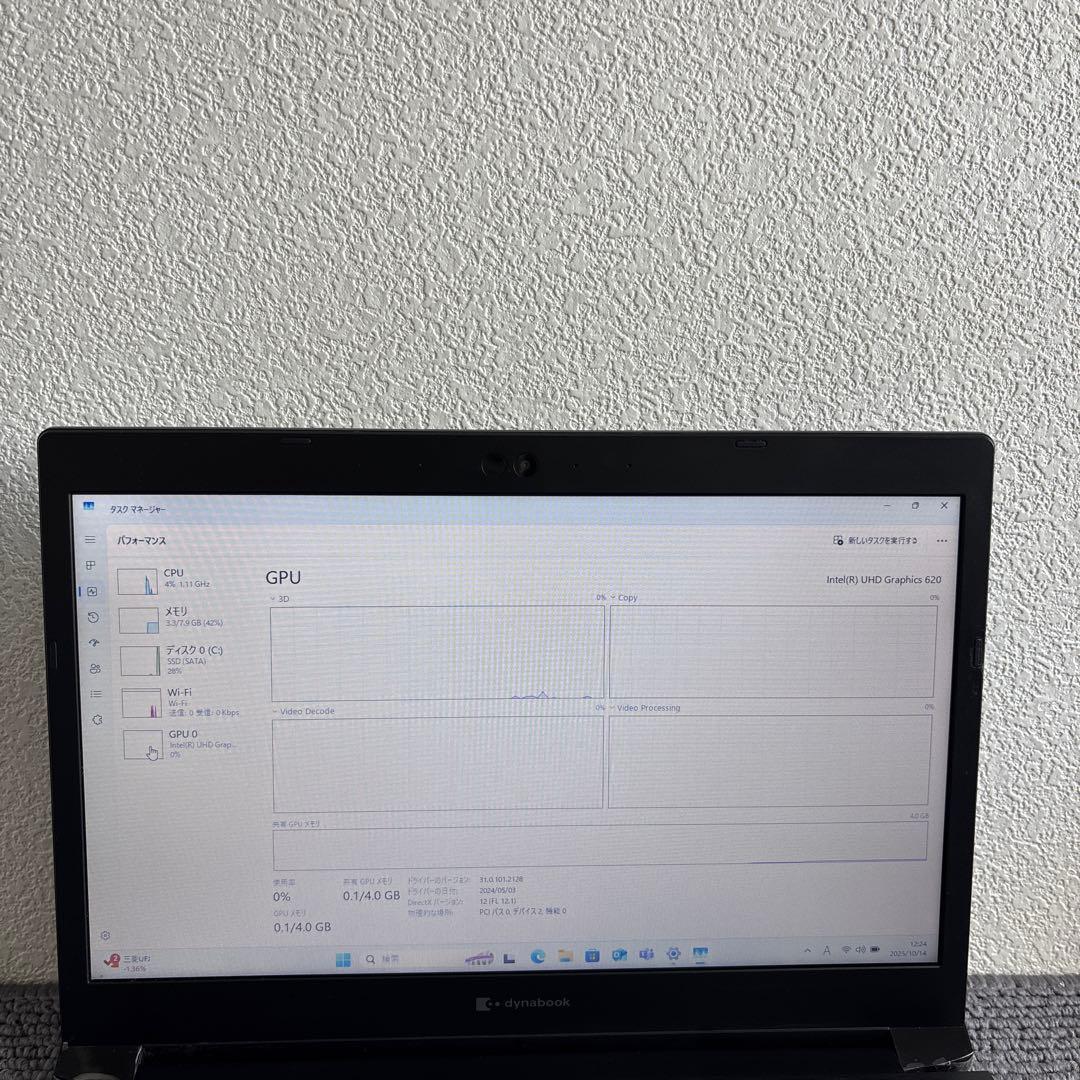 東芝dynabook S73/DN i5-8250U メモリ8GB 指紋認証