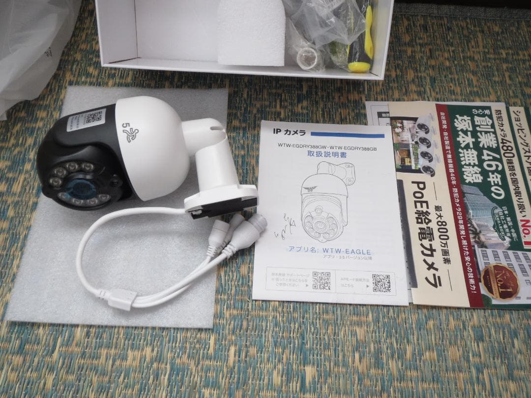 塚本無線みてるちゃん5Plus 防犯カメラ 500万画素　新品未使用品