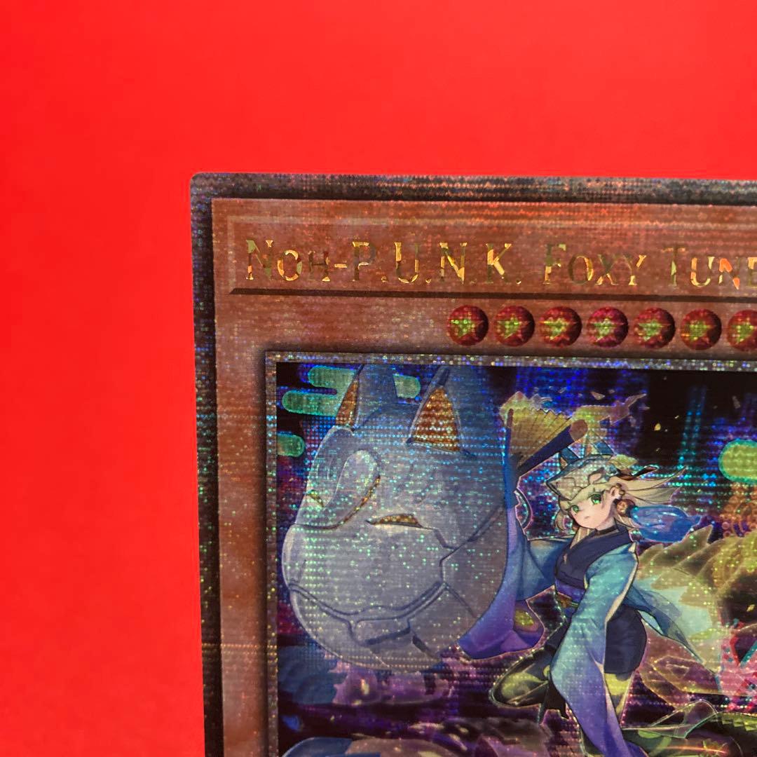 遊戯王　英語版　P.U.N.K.フォクシー・チューン　25thシークレットレア