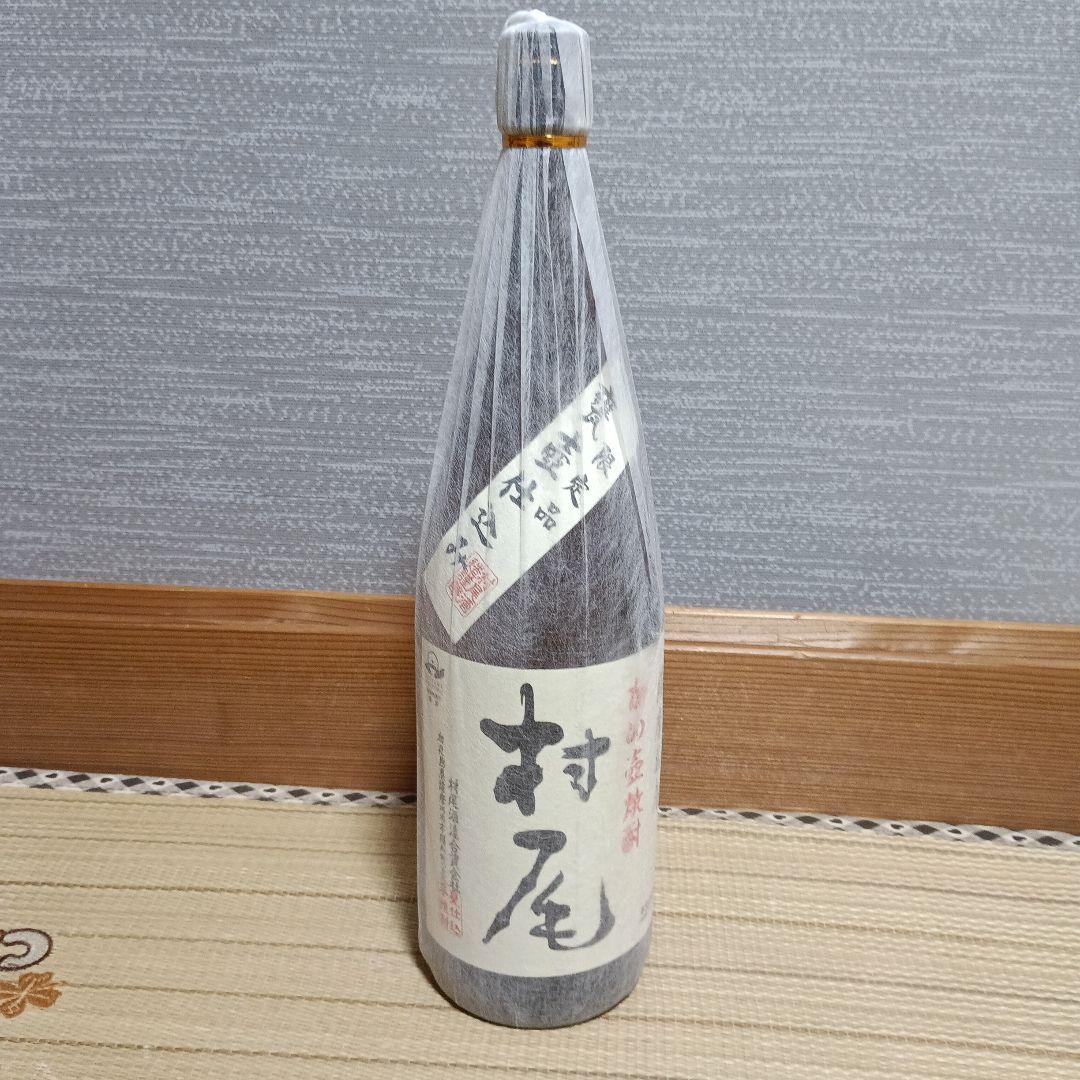 村尾 本格焼酎