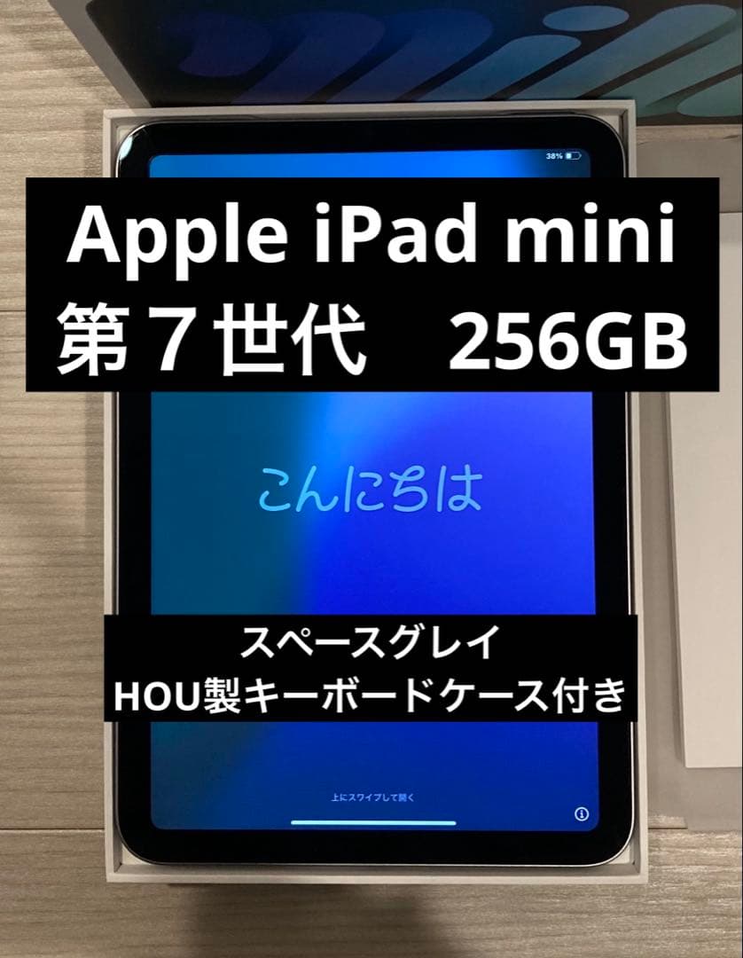 Apple iPad ミニ 7 256GB スペースグレー キーボードケース付き