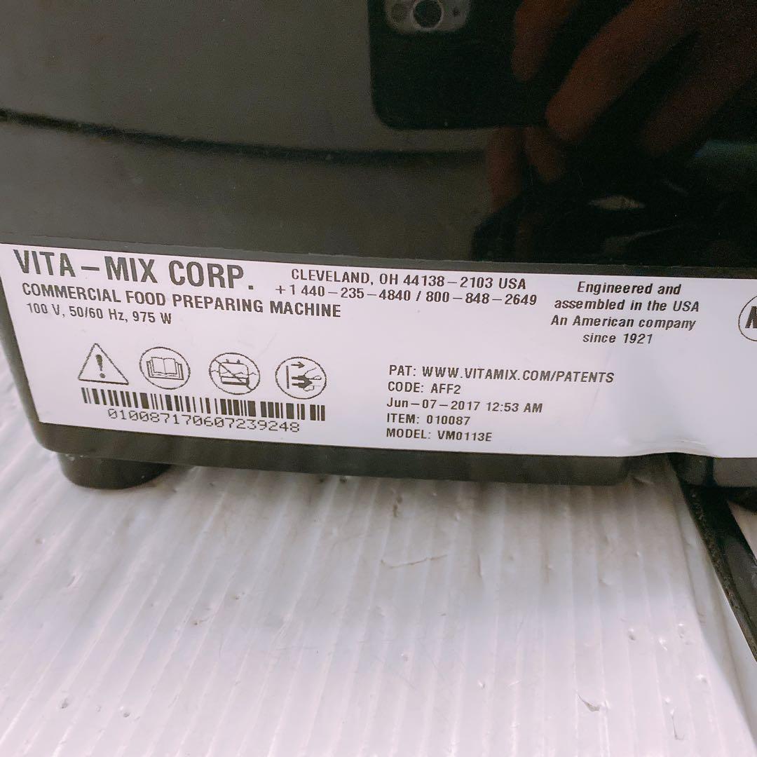 Vitamix バイタプレップ3　VM0113E ミキサー　プロセッサー