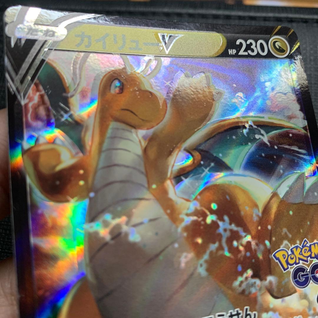 カイリューV 加工大幅ズレエラー