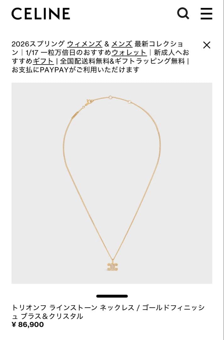 CELINE トリオンフ ラインストーン ネックレス(ゴールド) 正規品