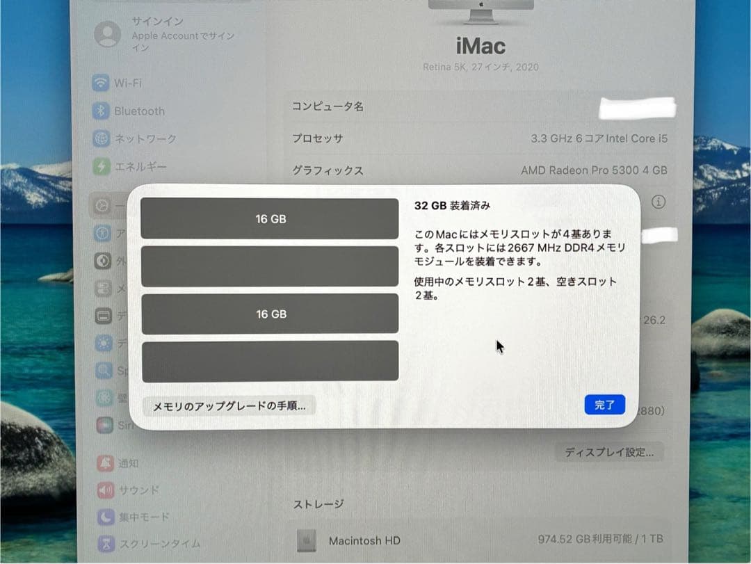 iMac 27インチ Retina 5K 2020 i5 3.3GHz/32GB