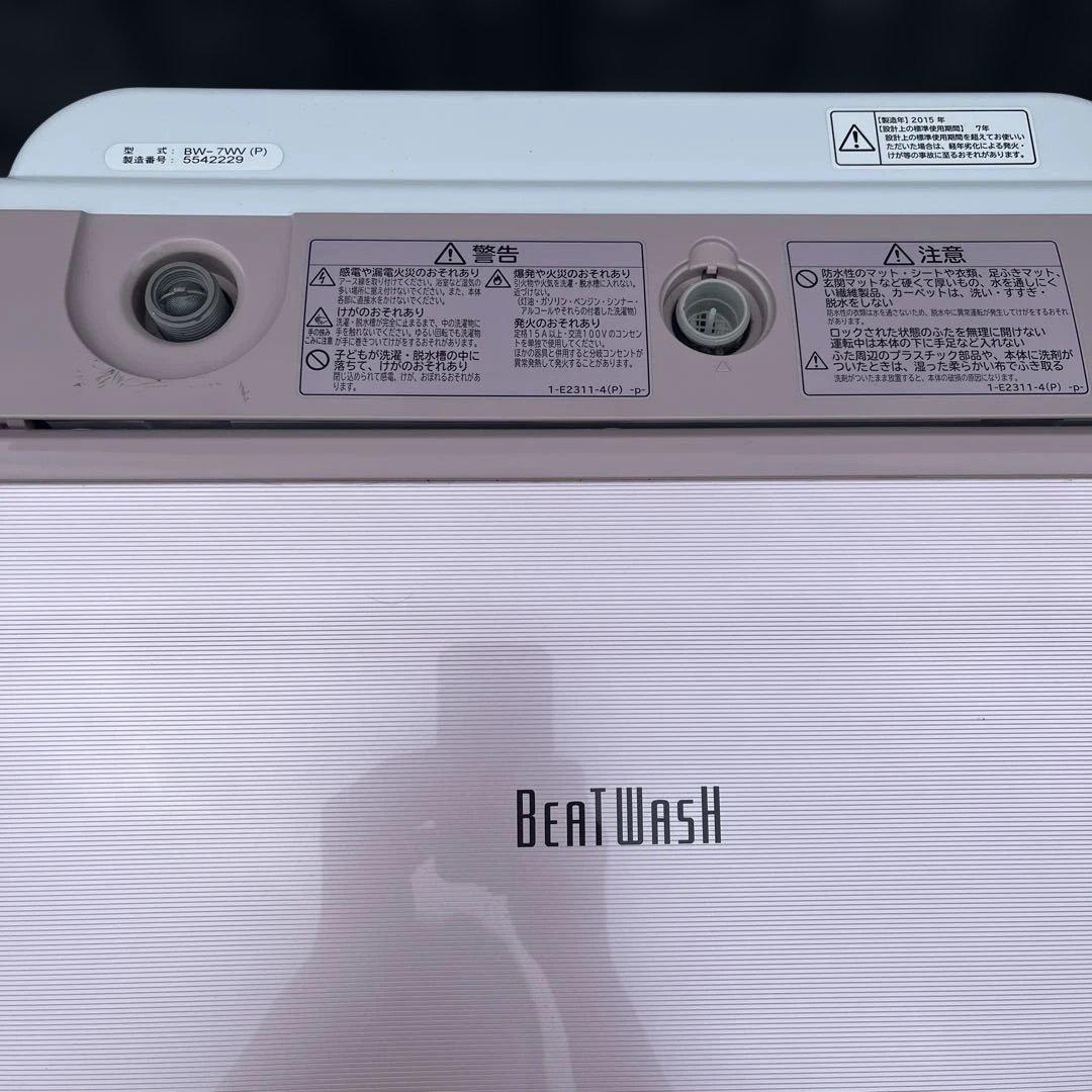 【まゆっち】HITACHI ビートウォッシュ　BW-7W 7kg 洗濯機