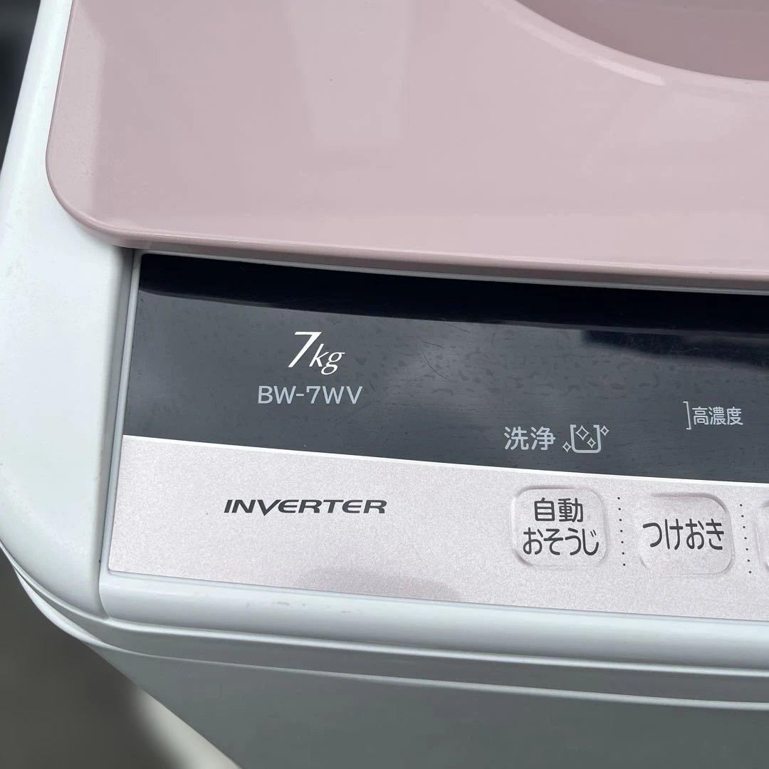 【まゆっち】HITACHI ビートウォッシュ　BW-7W 7kg 洗濯機