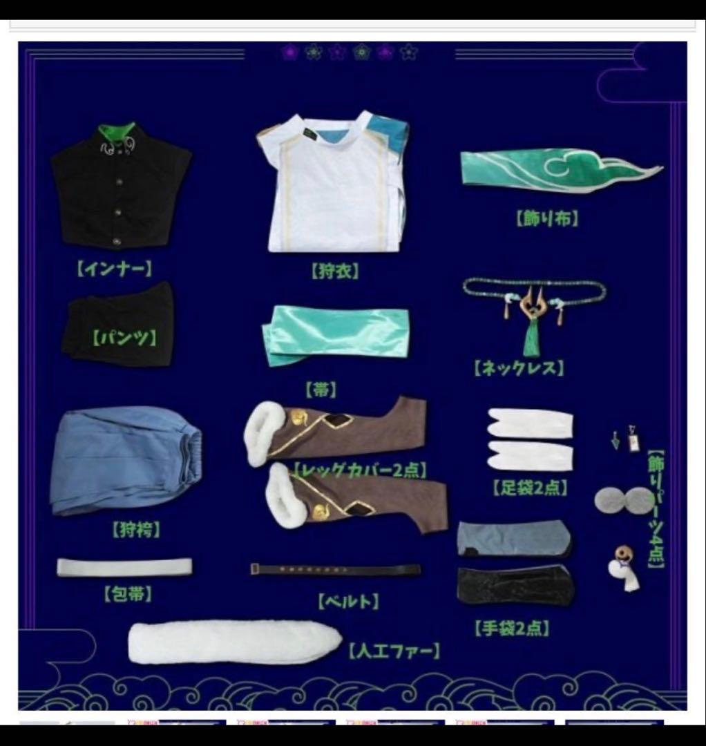 叢雲カゲツ コスプレ衣装　コスオンセン