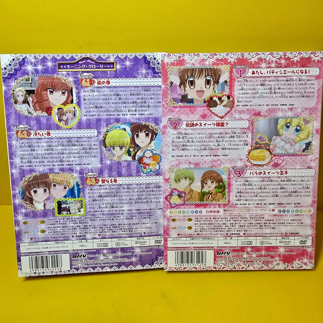 夢色パティシエール/プロフェッショナル【DVD】全17巻セット