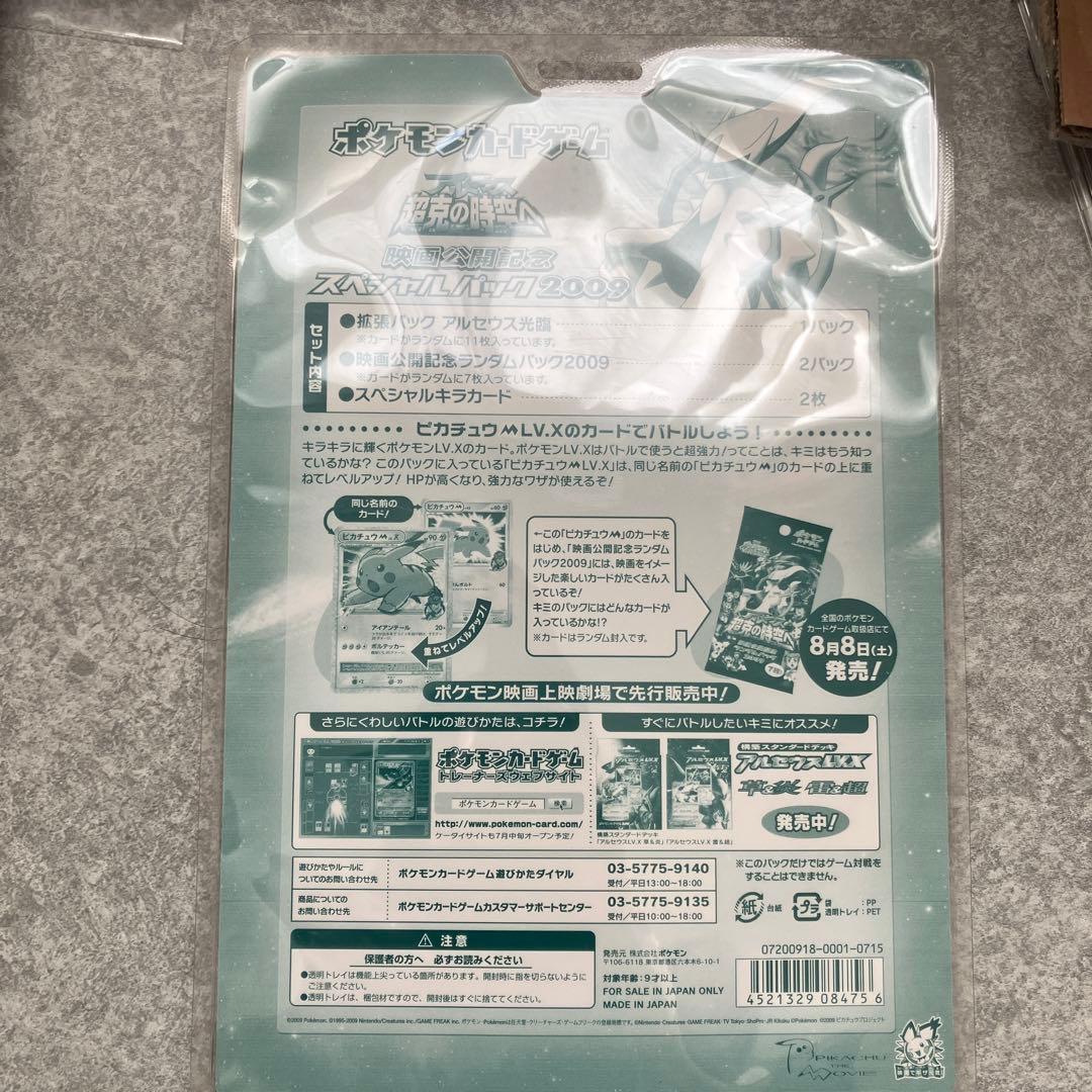 ポケモンカードゲーム スペシャルパック　空台紙