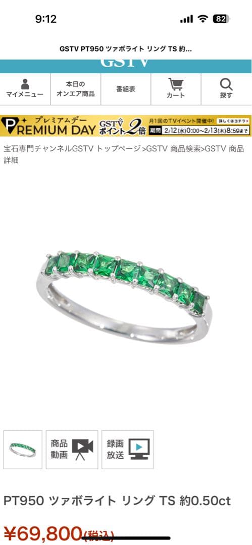 PT950 ツァボライト リングTS 約0.50ct