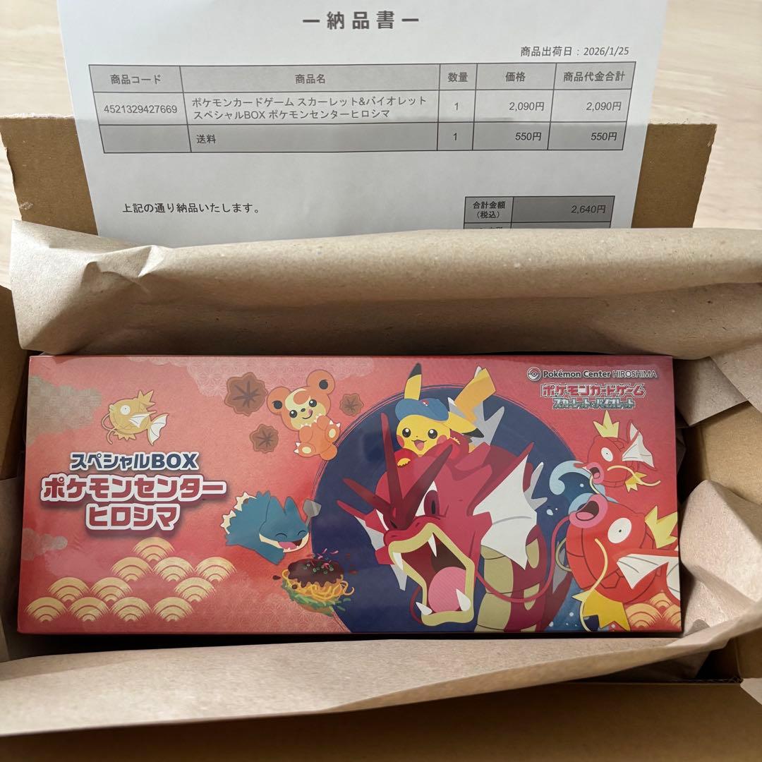 新品未開封 ポケモンセンターヒロシマ スペシャルBOX ※シュリンク付き