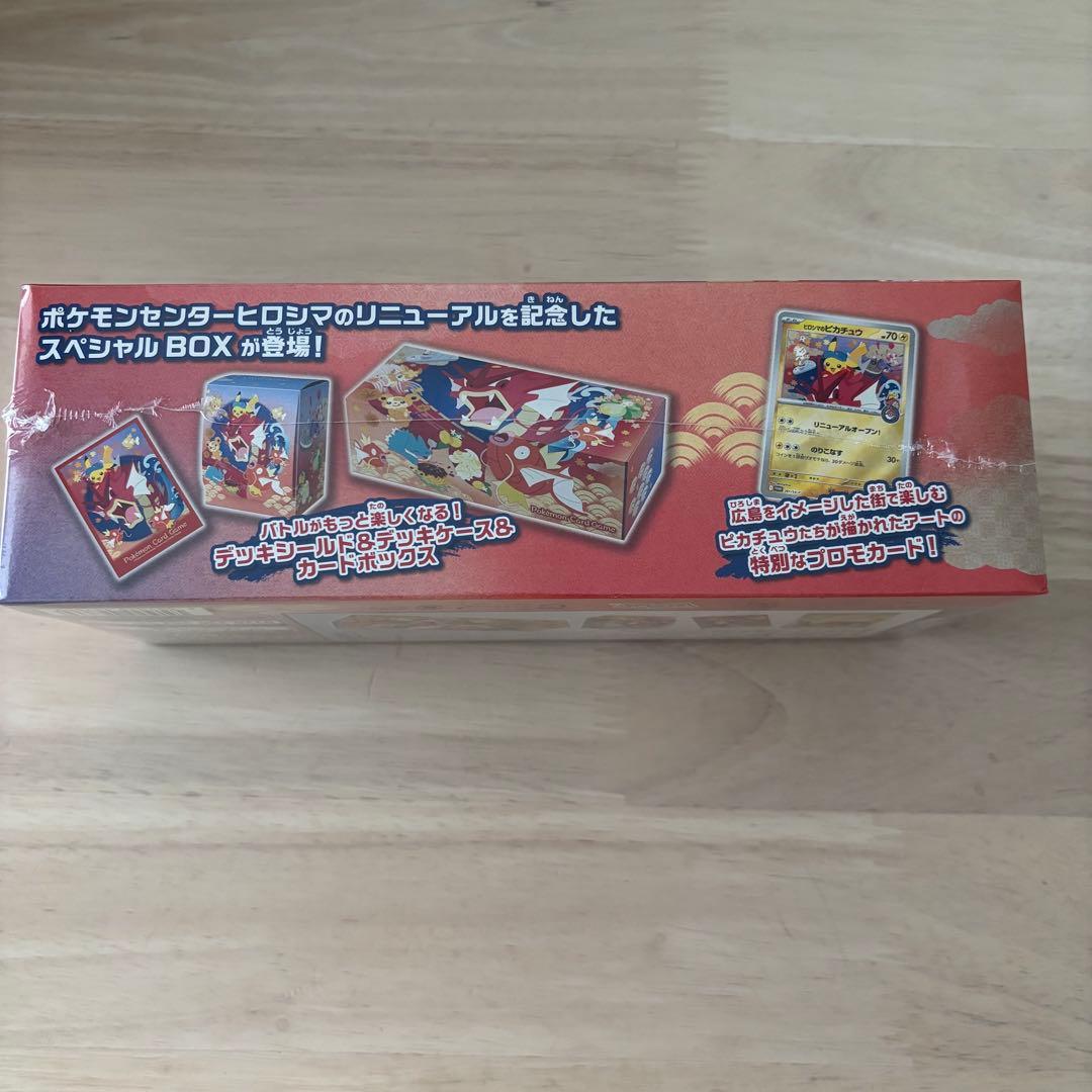 新品未開封 ポケモンセンターヒロシマ スペシャルBOX ※シュリンク付き