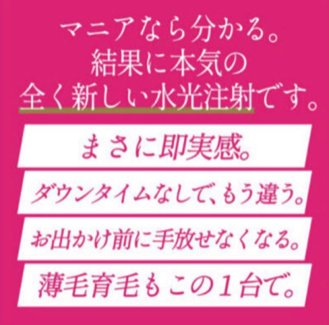 美顔器　水光噴射機（美容液噴射）＋超音波EMS
