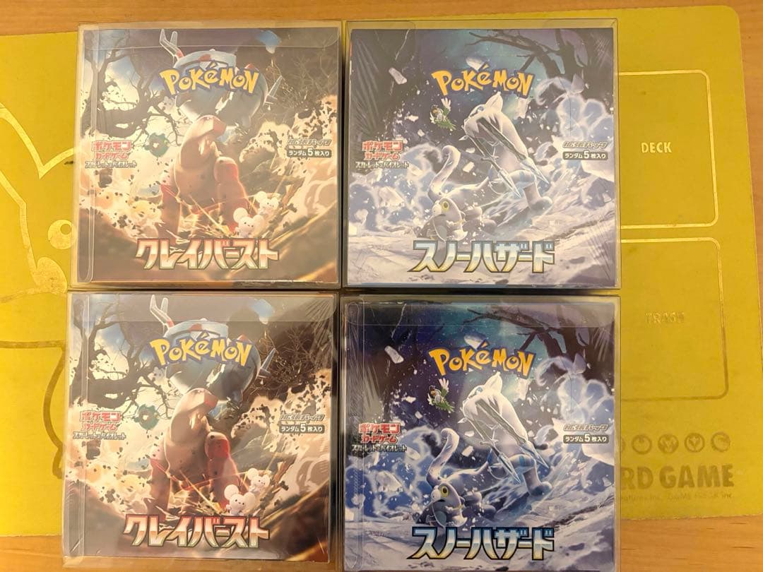 クレイバースト　スノーハザード合計4BOX