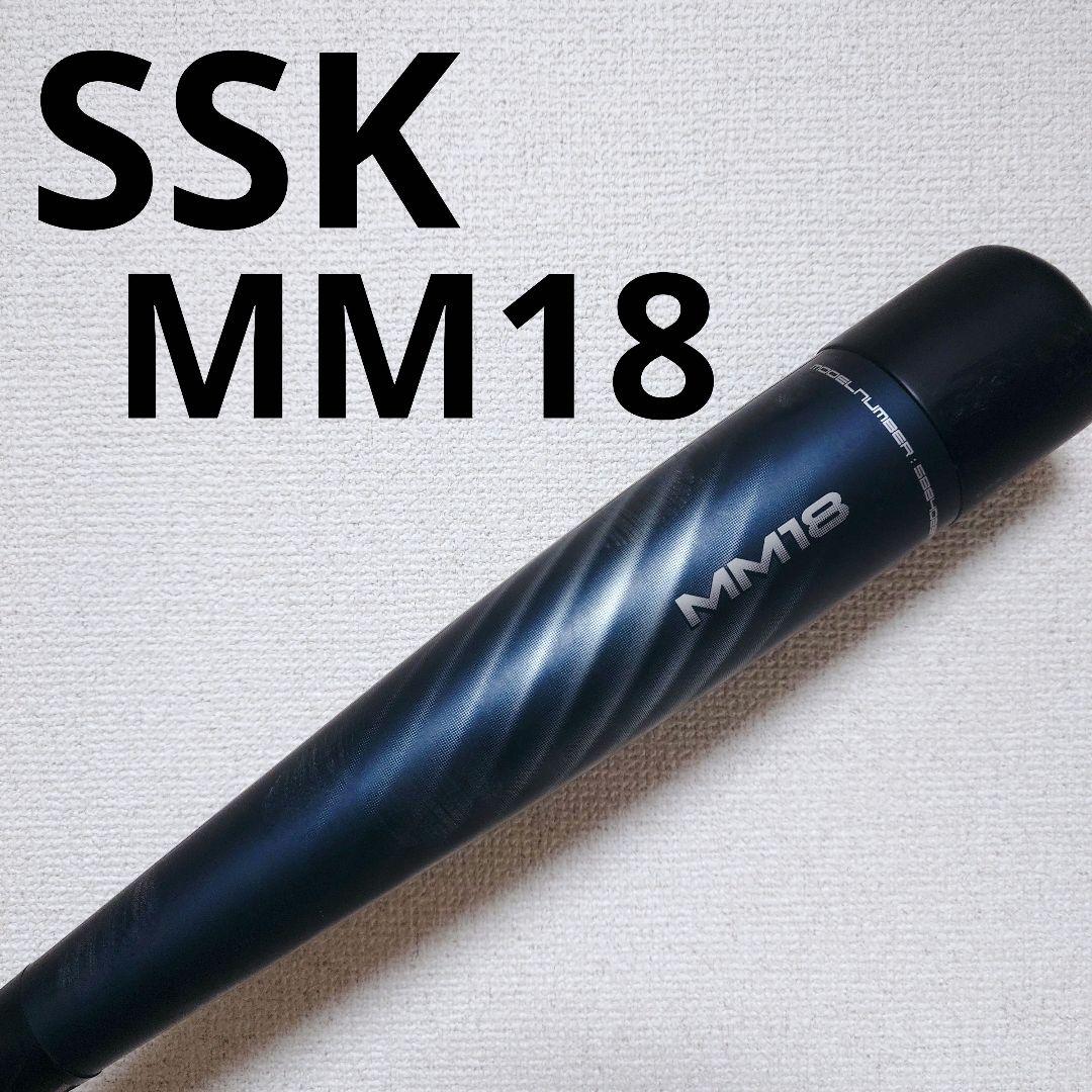 SSK MM18 ミドルライト ブラック×シルバー84cm 670g平均