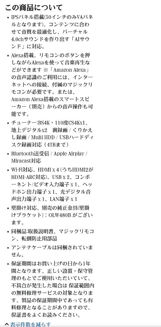 LG 55インチ 4K テレビ 55UN8100PJA