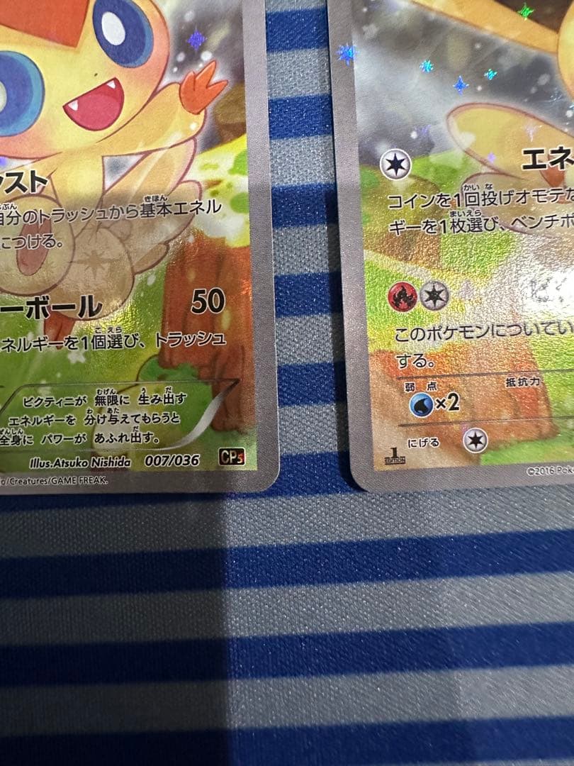 ポケモンカード ビクティニ 幻·伝説ドリームキラコレクション007/036 2枚