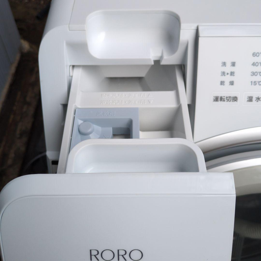 【BiiL@プロフ必読】RORO ドラム式洗濯機 9kg/4.5kg
