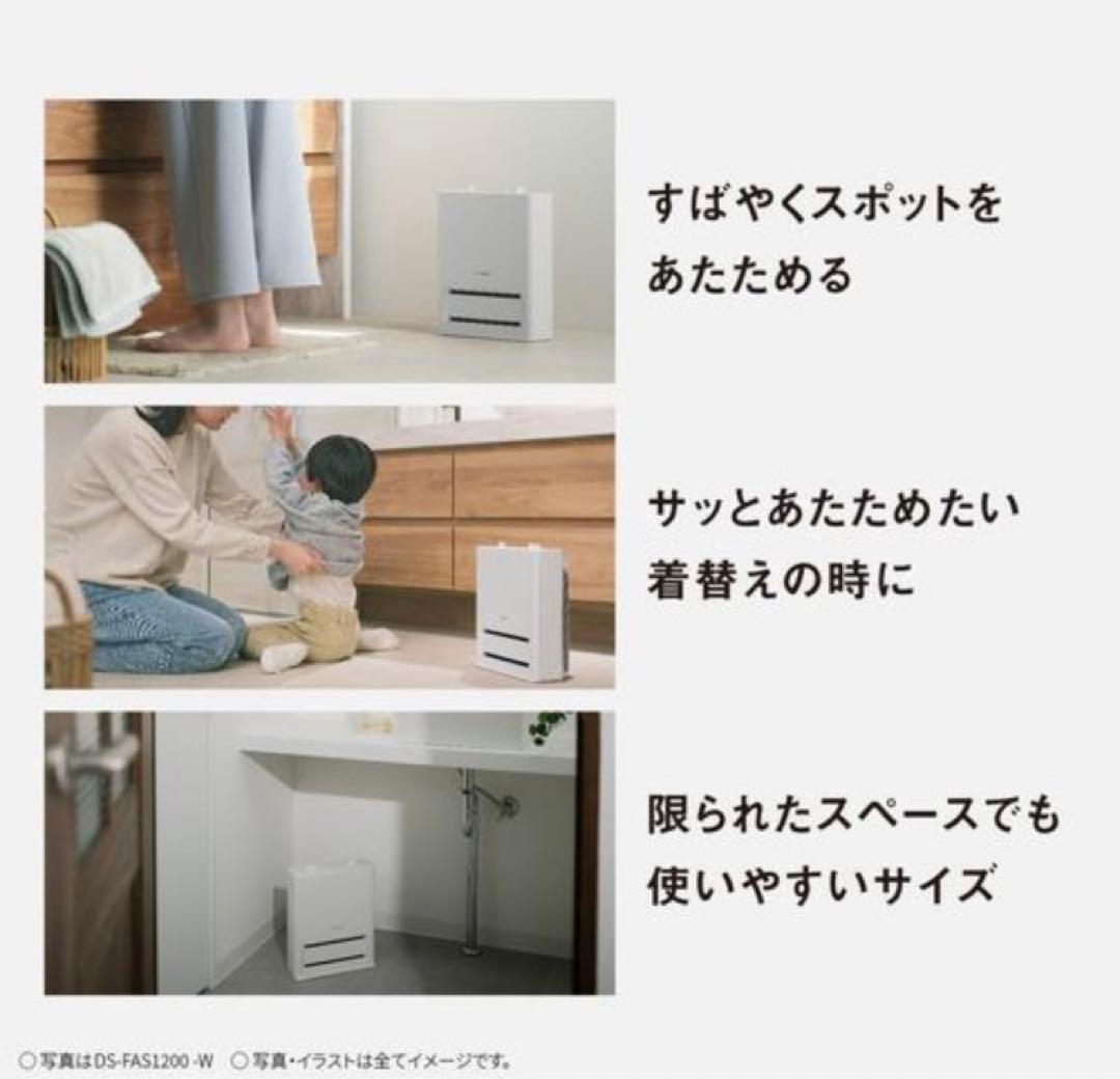 ほぼ未使用　2025年製パナソニック DS-FAN1200-W ファンヒーター