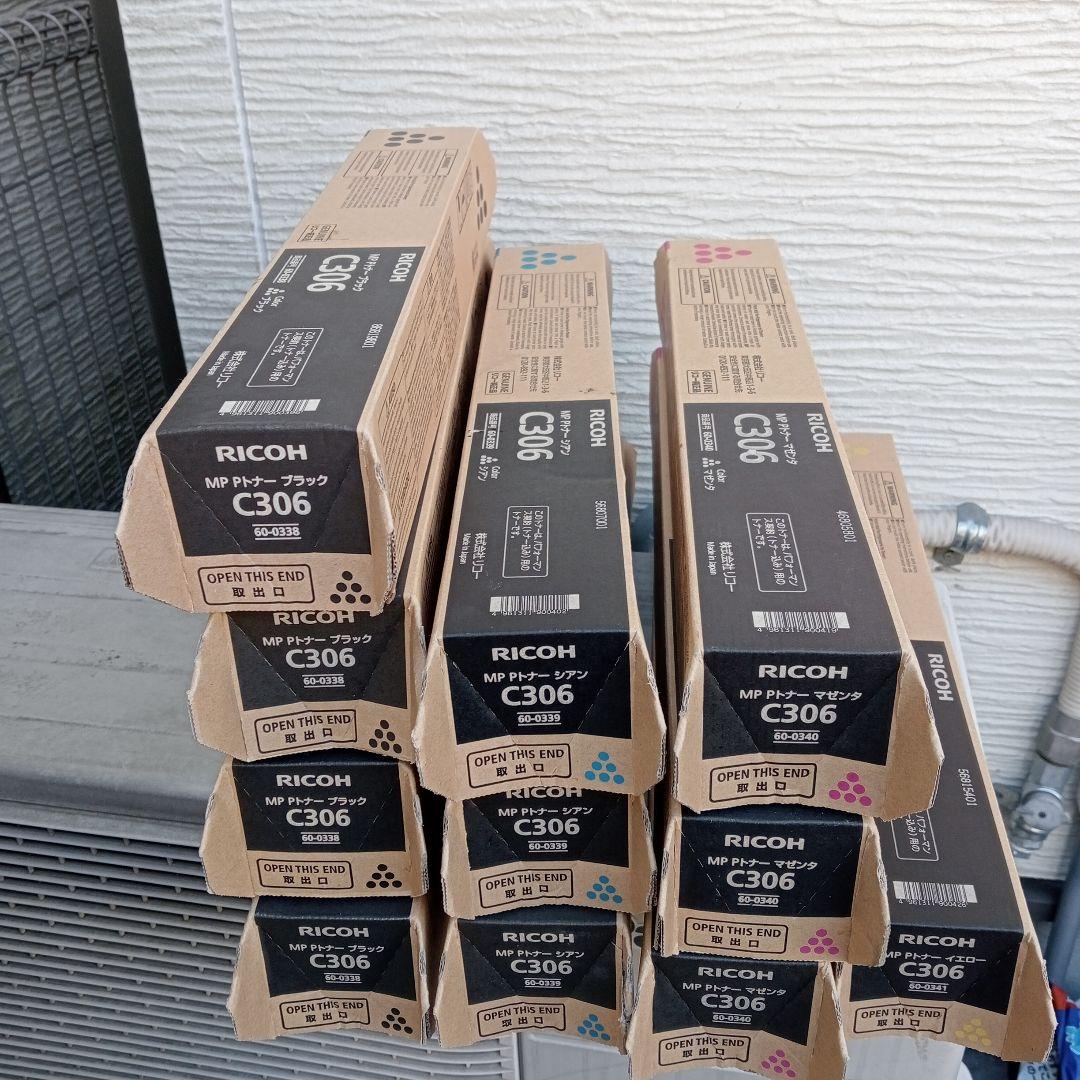 リコー MP Pトナー C306 11本セット