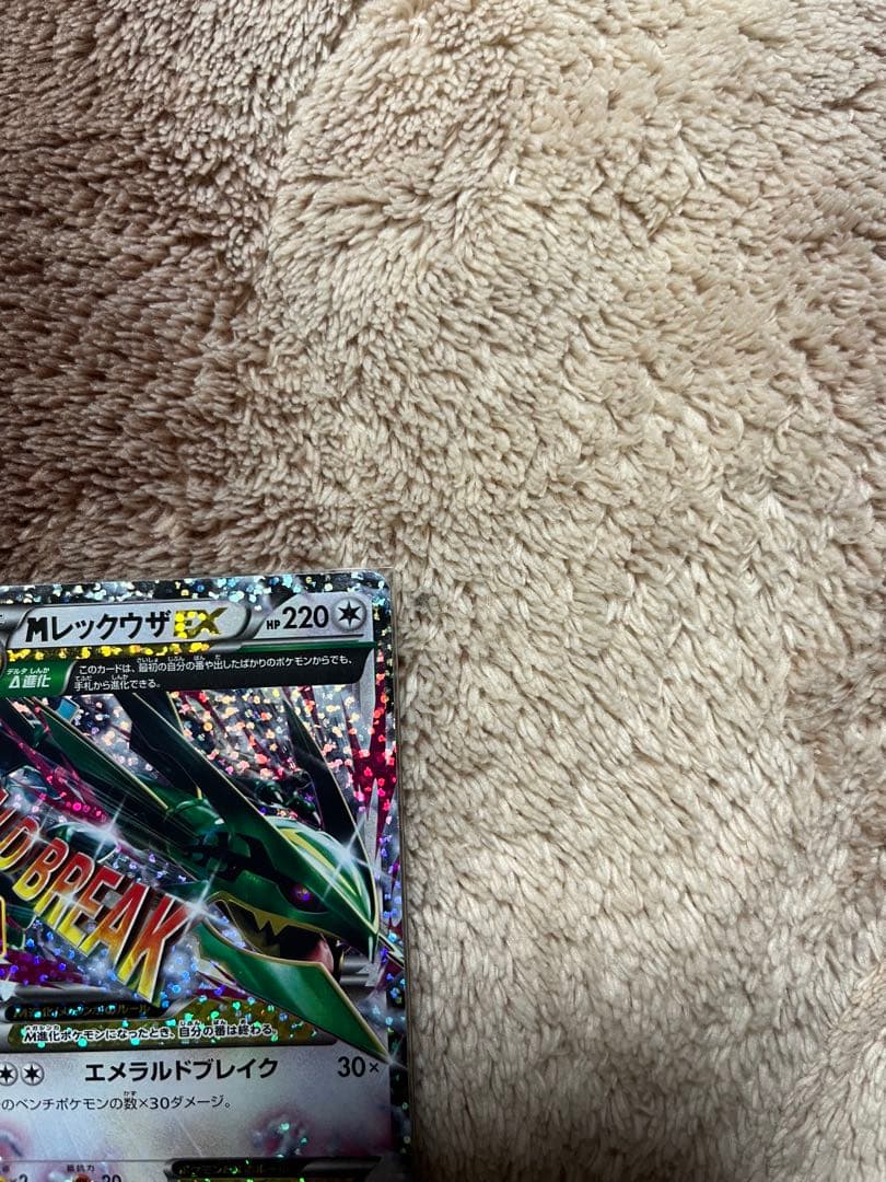 MレックウザEX プロモカードパック 25th ANNIVERSARY edi…