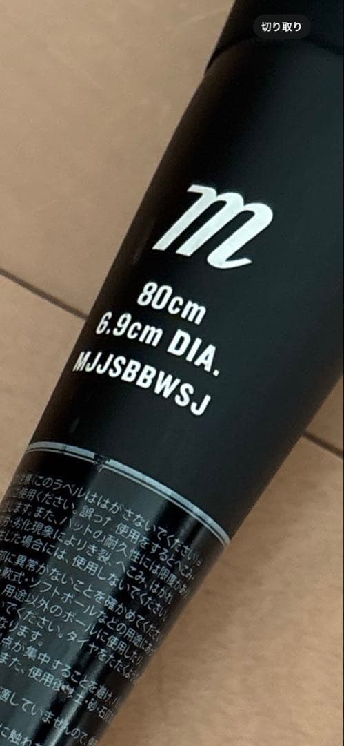 marucci 赤ワニ ジュニア軟式バット ミドルバランス80cm/600g