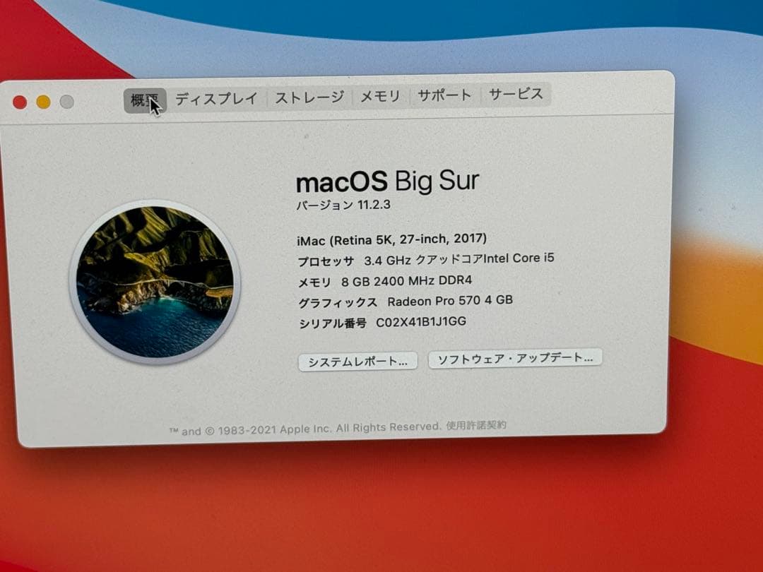 Apple iMac Retina 5K, 27-inch 2017 ジャンク